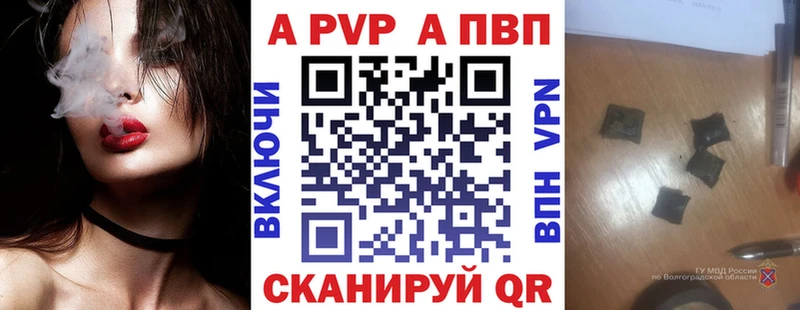 А ПВП кристаллы  Кондрово 