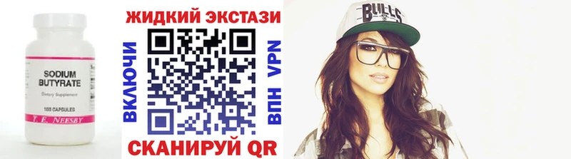 БУТИРАТ 99% МЕГА tor Кондрово