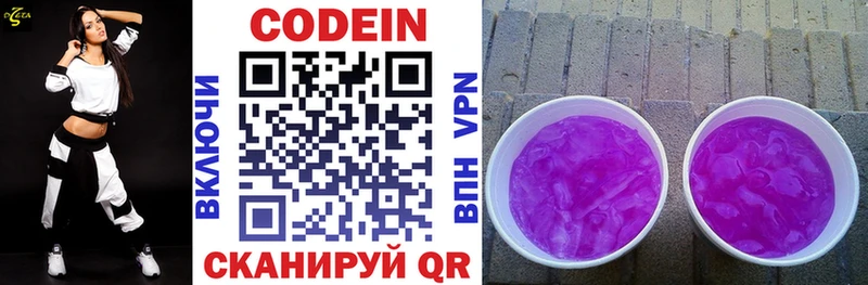 блэк спрут ссылки  Кондрово  Кодеин Purple Drank 