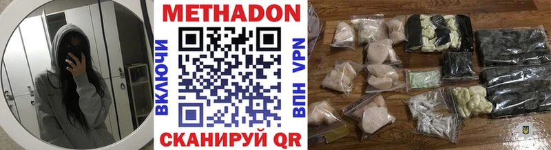 МЕТАДОН VHQ  mega ТОР  Кондрово 